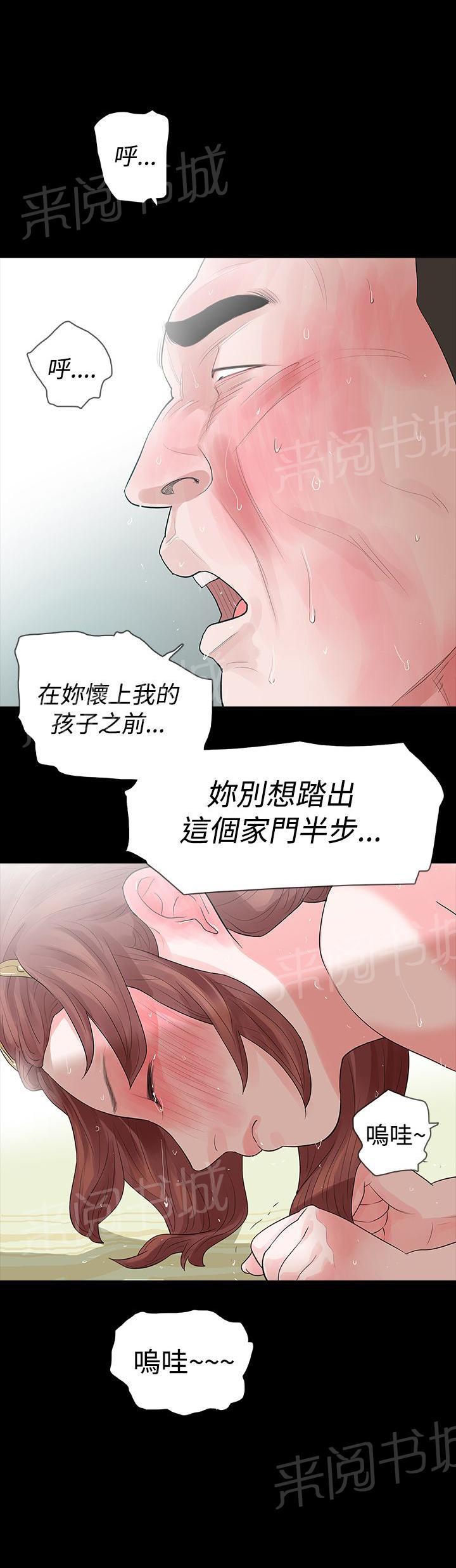 《选择》漫画最新章节第50话 为什么免费下拉式在线观看章节第【1】张图片