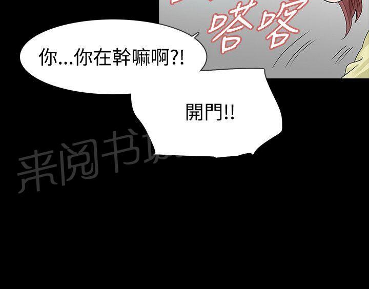 《选择》漫画最新章节第51话 离免费下拉式在线观看章节第【28】张图片