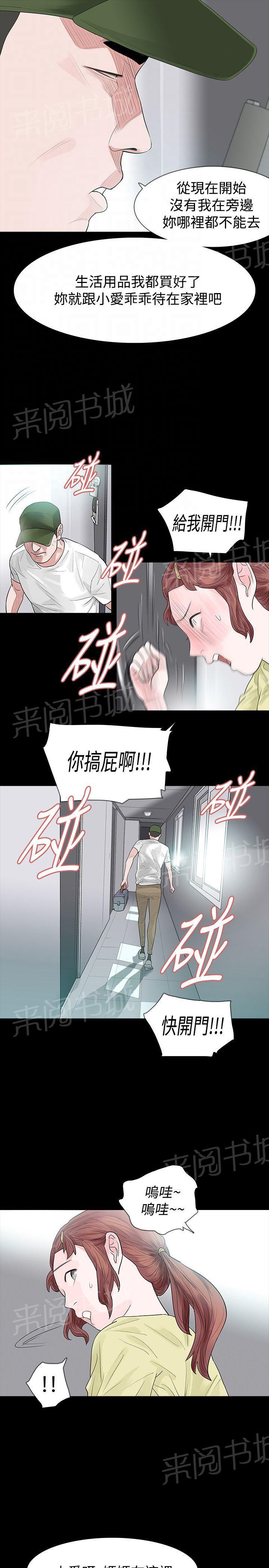 《选择》漫画最新章节第51话 离免费下拉式在线观看章节第【27】张图片