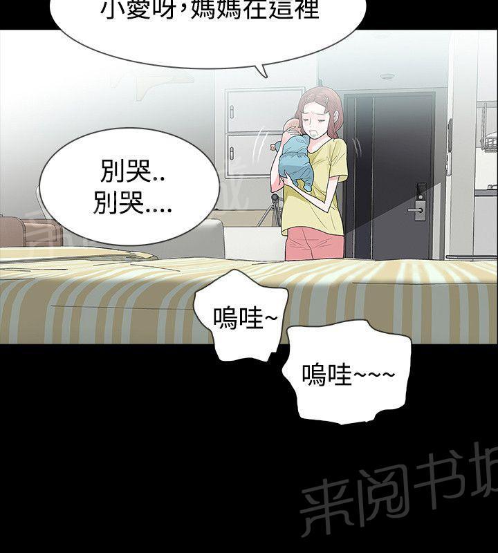 《选择》漫画最新章节第51话 离免费下拉式在线观看章节第【26】张图片