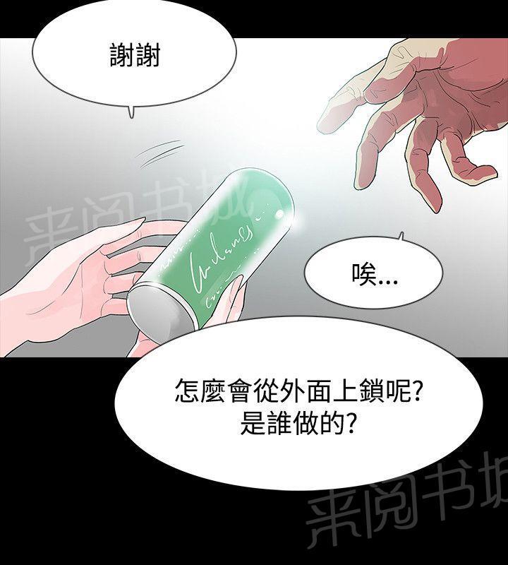 《选择》漫画最新章节第51话 离免费下拉式在线观看章节第【24】张图片