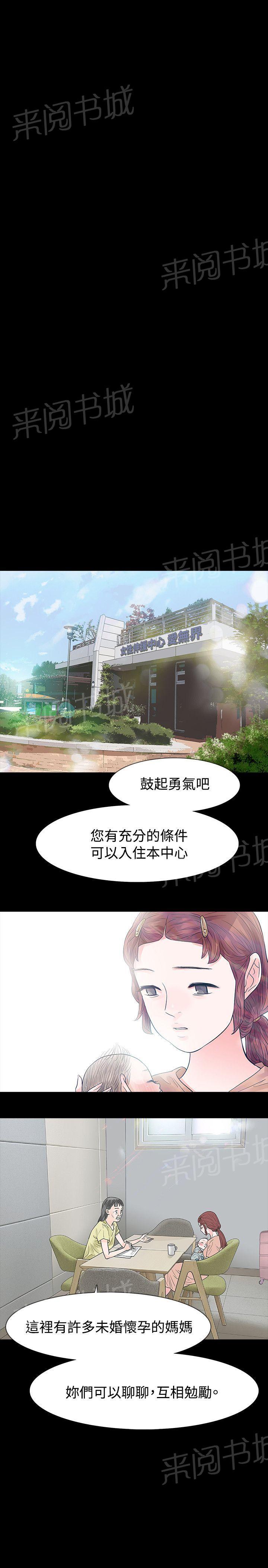 《选择》漫画最新章节第51话 离免费下拉式在线观看章节第【21】张图片