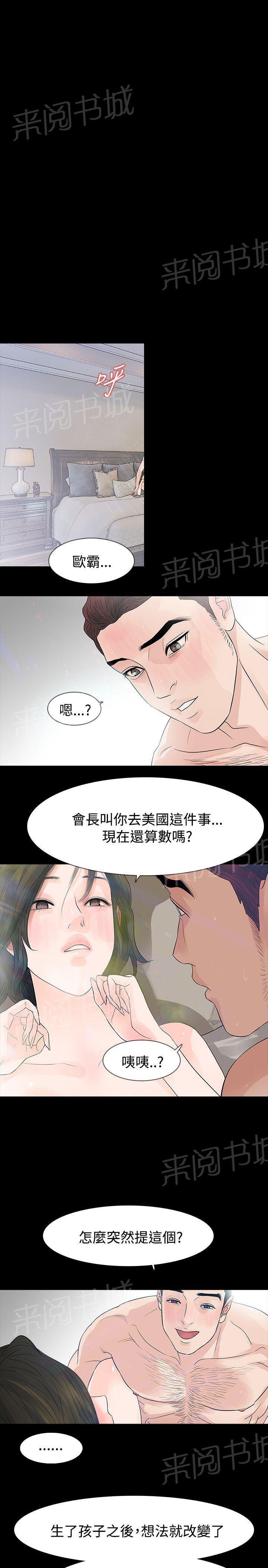 《选择》漫画最新章节第51话 离免费下拉式在线观看章节第【20】张图片