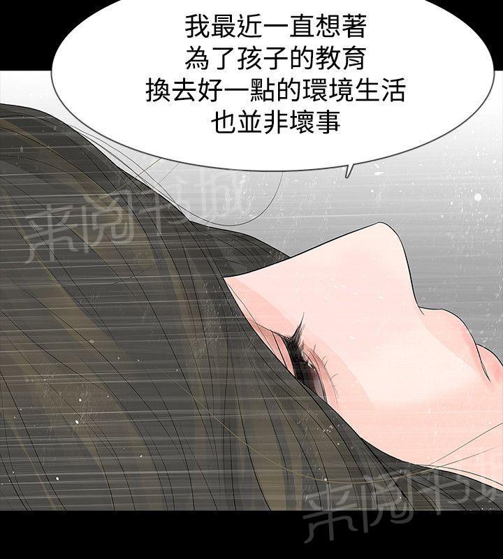 《选择》漫画最新章节第51话 离免费下拉式在线观看章节第【19】张图片