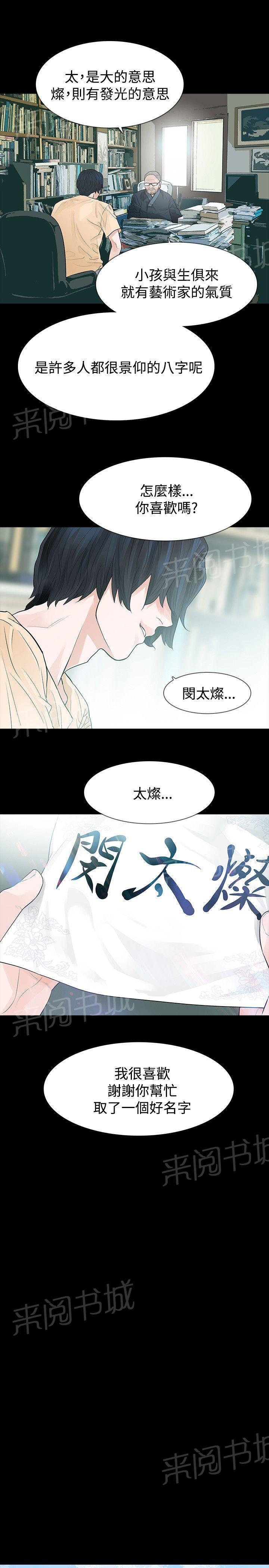 《选择》漫画最新章节第51话 离免费下拉式在线观看章节第【16】张图片