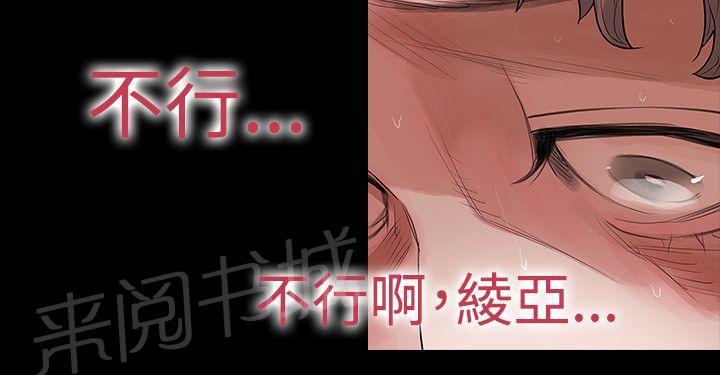 《选择》漫画最新章节第51话 离免费下拉式在线观看章节第【10】张图片