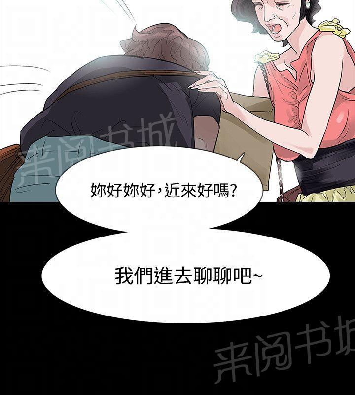 《选择》漫画最新章节第51话 离免费下拉式在线观看章节第【8】张图片