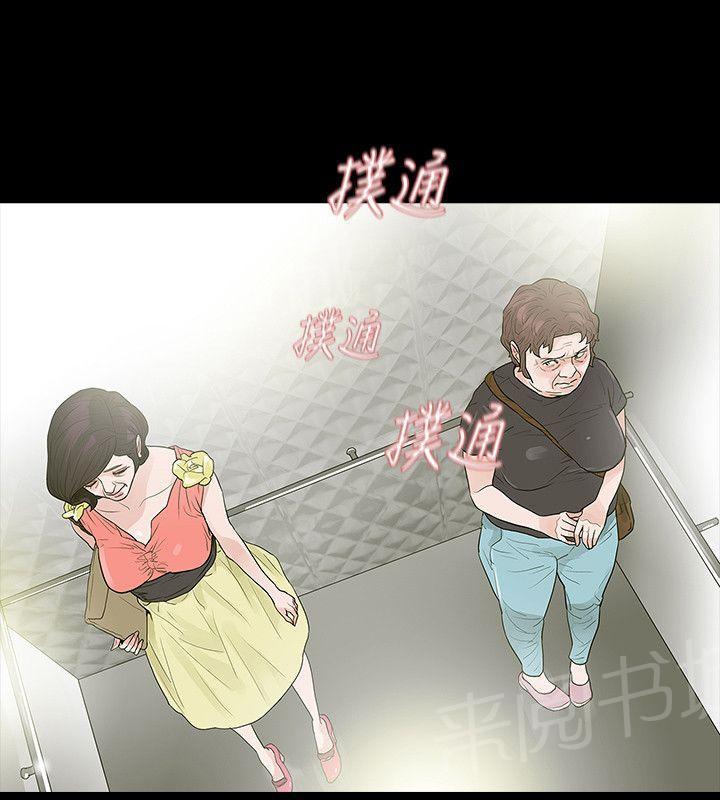 《选择》漫画最新章节第51话 离免费下拉式在线观看章节第【6】张图片