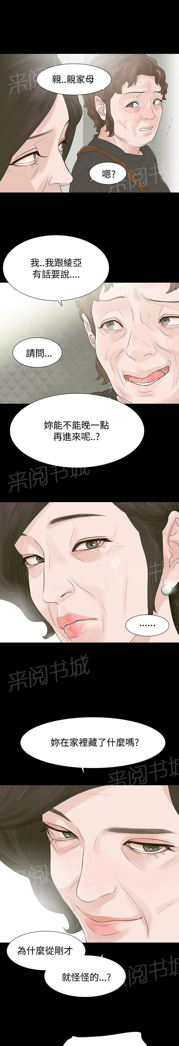 《选择》漫画最新章节第51话 离免费下拉式在线观看章节第【5】张图片