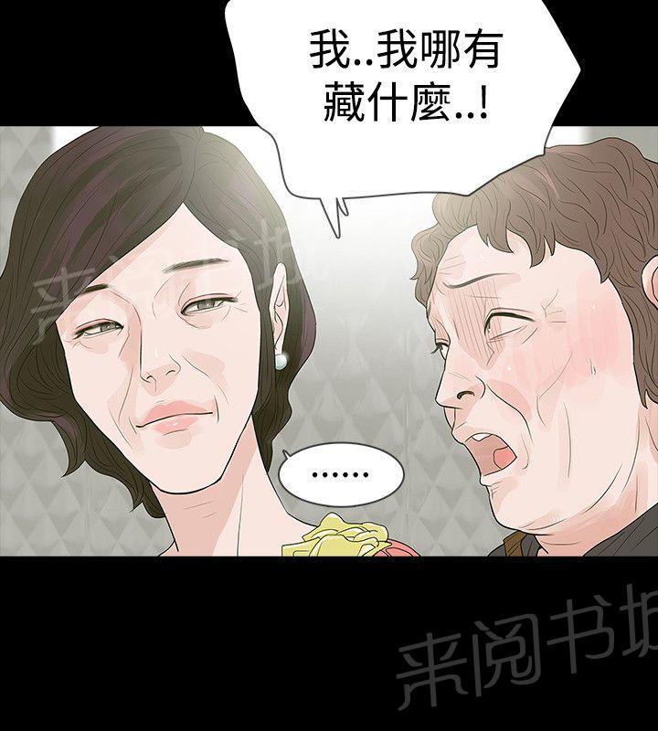 《选择》漫画最新章节第51话 离免费下拉式在线观看章节第【4】张图片