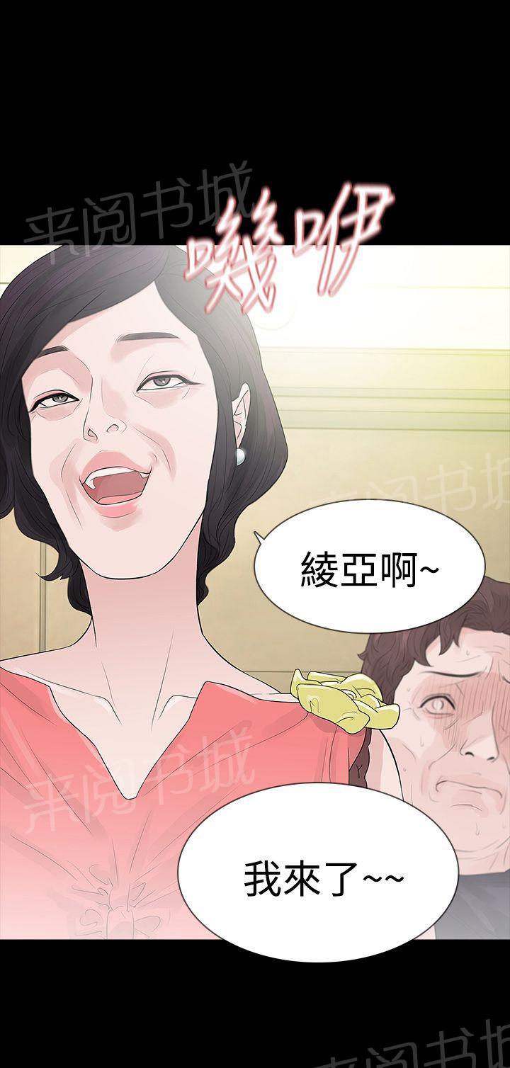 《选择》漫画最新章节第51话 离免费下拉式在线观看章节第【1】张图片