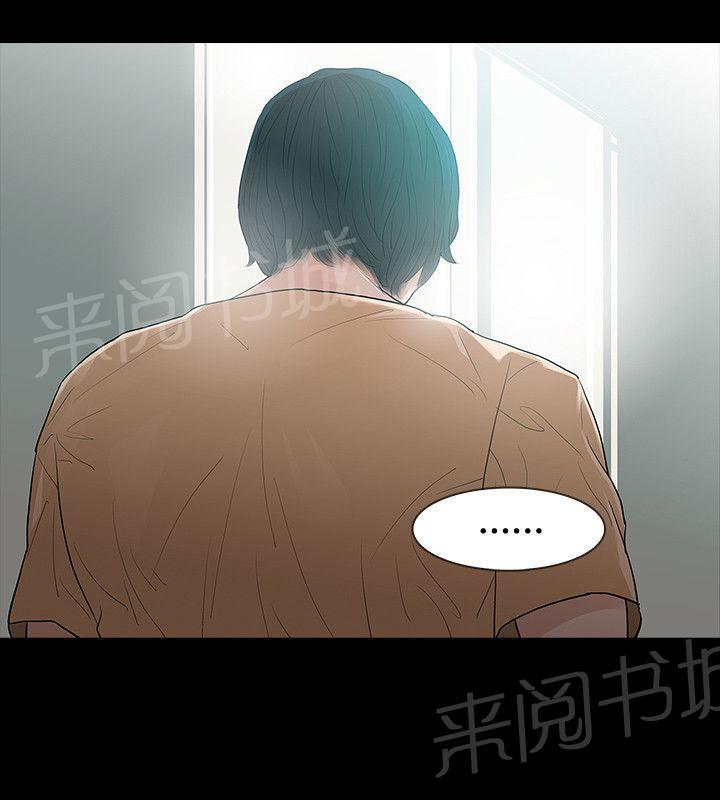 《选择》漫画最新章节第52话 找错免费下拉式在线观看章节第【10】张图片