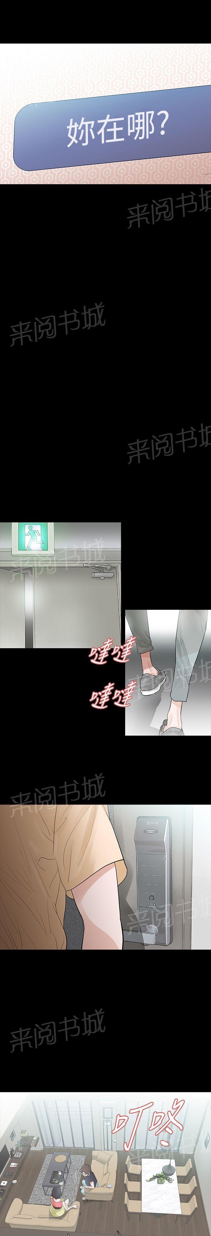 《选择》漫画最新章节第52话 找错免费下拉式在线观看章节第【9】张图片