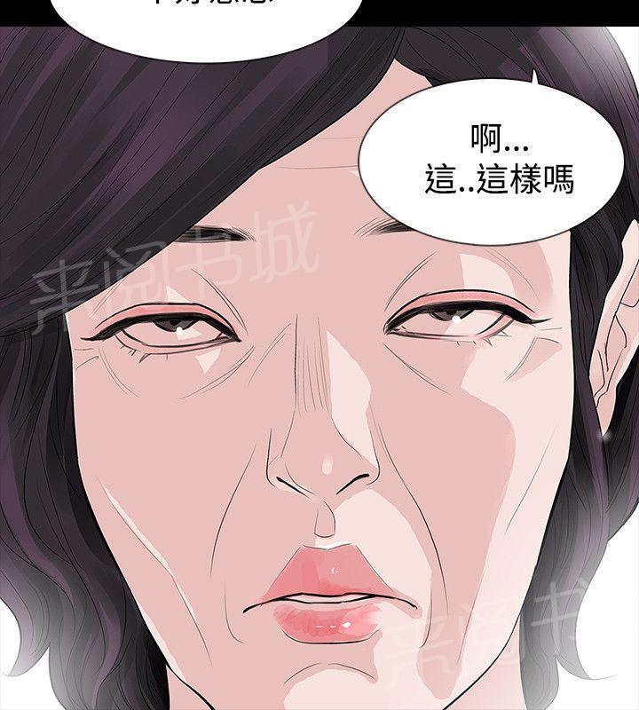 《选择》漫画最新章节第52话 找错免费下拉式在线观看章节第【5】张图片