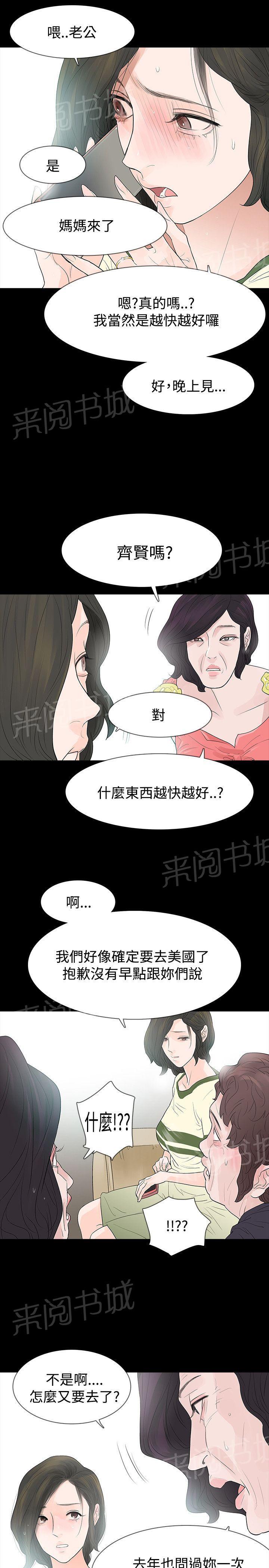 《选择》漫画最新章节第53话 我的孩子免费下拉式在线观看章节第【12】张图片