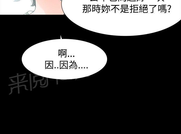 《选择》漫画最新章节第53话 我的孩子免费下拉式在线观看章节第【11】张图片