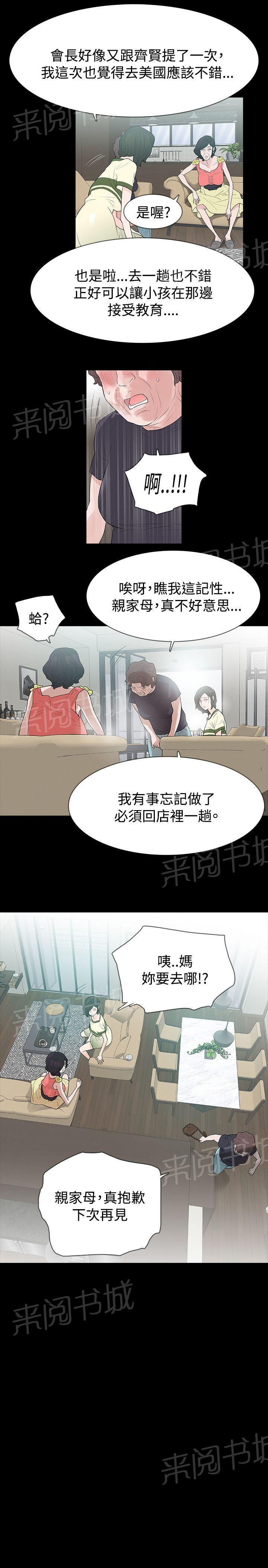 《选择》漫画最新章节第53话 我的孩子免费下拉式在线观看章节第【10】张图片