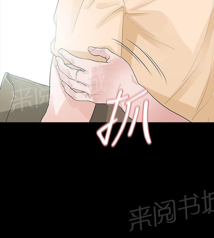 《选择》漫画最新章节第53话 我的孩子免费下拉式在线观看章节第【8】张图片