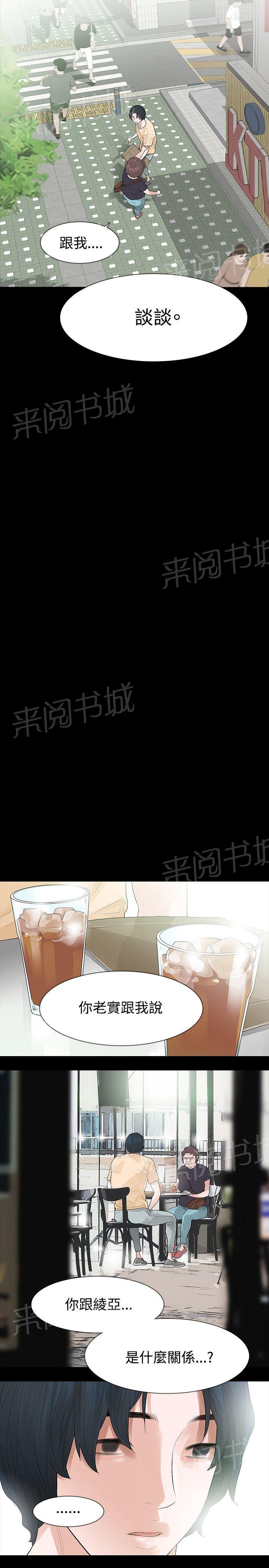 《选择》漫画最新章节第53话 我的孩子免费下拉式在线观看章节第【7】张图片