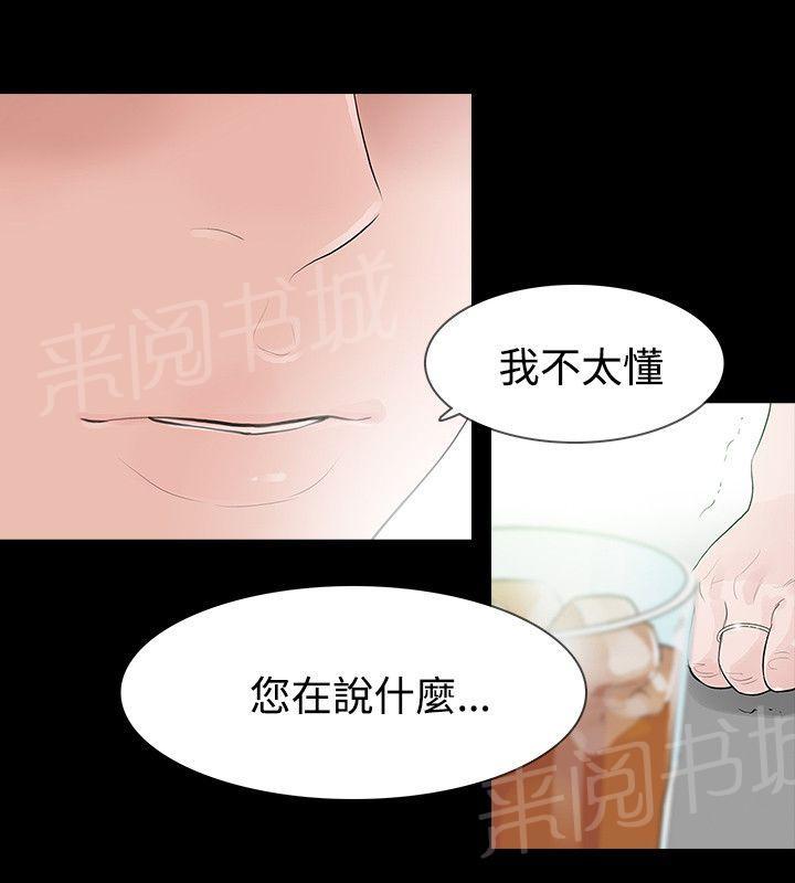 《选择》漫画最新章节第53话 我的孩子免费下拉式在线观看章节第【6】张图片