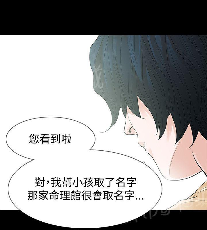 《选择》漫画最新章节第53话 我的孩子免费下拉式在线观看章节第【4】张图片