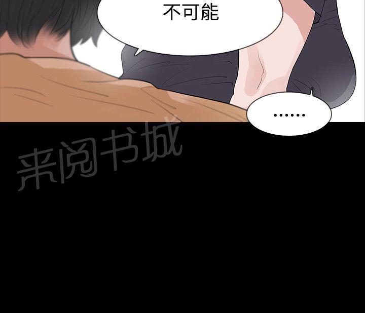 《选择》漫画最新章节第53话 我的孩子免费下拉式在线观看章节第【2】张图片