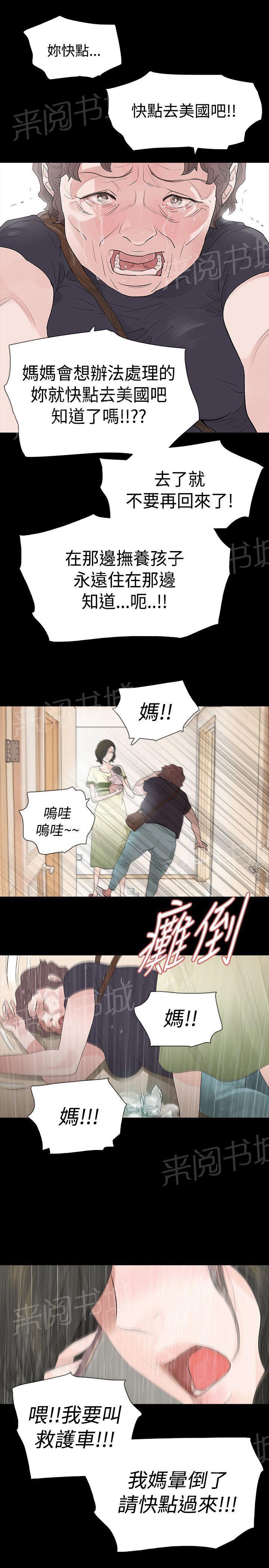 《选择》漫画最新章节第55话 住院免费下拉式在线观看章节第【14】张图片