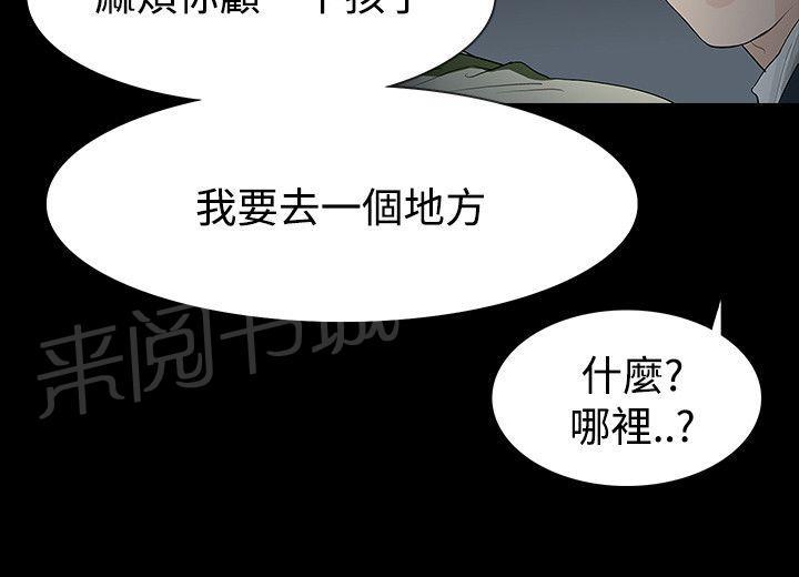 《选择》漫画最新章节第55话 住院免费下拉式在线观看章节第【4】张图片