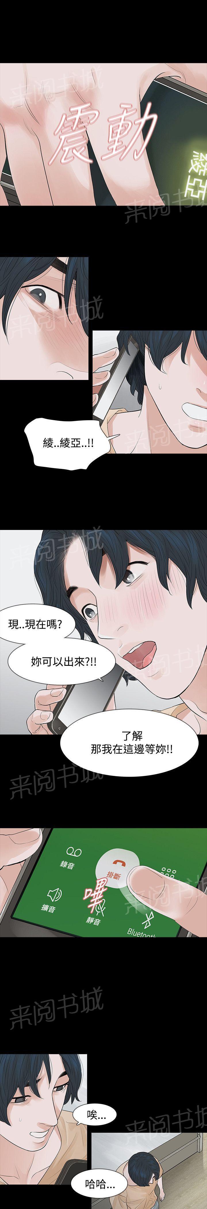 《选择》漫画最新章节第56话 找上门免费下拉式在线观看章节第【21】张图片