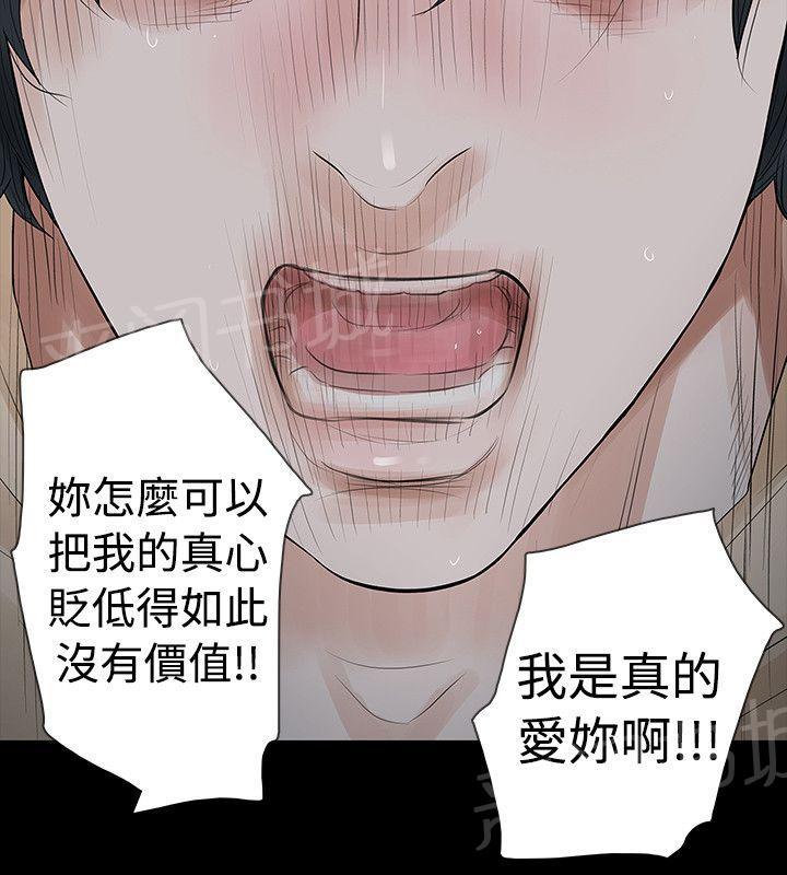 《选择》漫画最新章节第57话 快开门免费下拉式在线观看章节第【12】张图片