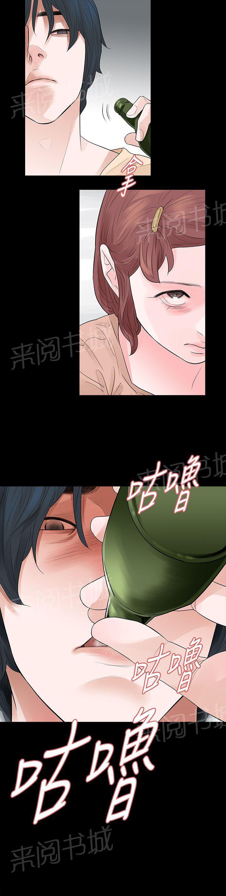 《选择》漫画最新章节第57话 快开门免费下拉式在线观看章节第【1】张图片