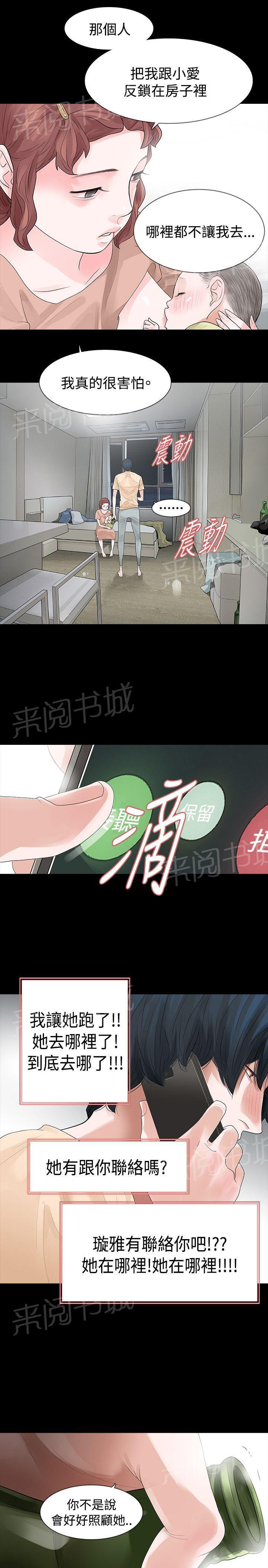 《选择》漫画最新章节第58话 见伯母免费下拉式在线观看章节第【26】张图片