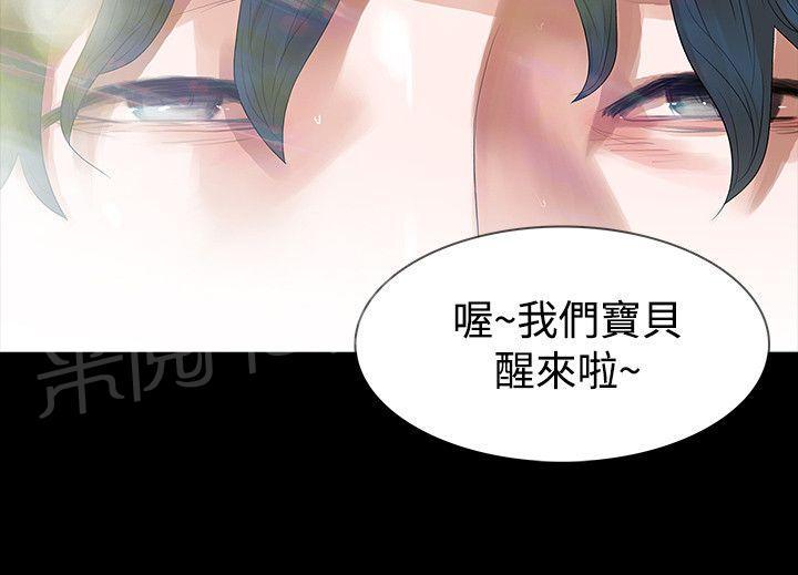 《选择》漫画最新章节第58话 见伯母免费下拉式在线观看章节第【21】张图片