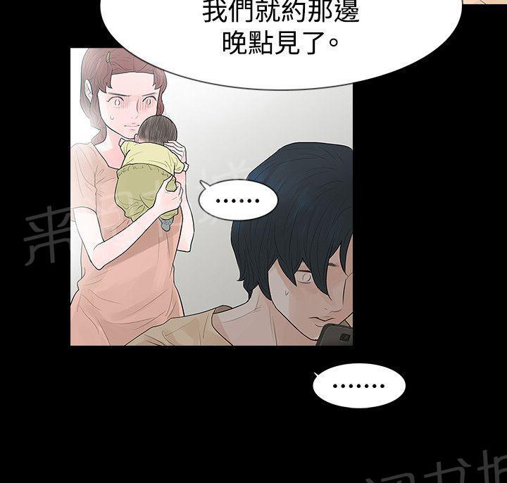 《选择》漫画最新章节第58话 见伯母免费下拉式在线观看章节第【15】张图片