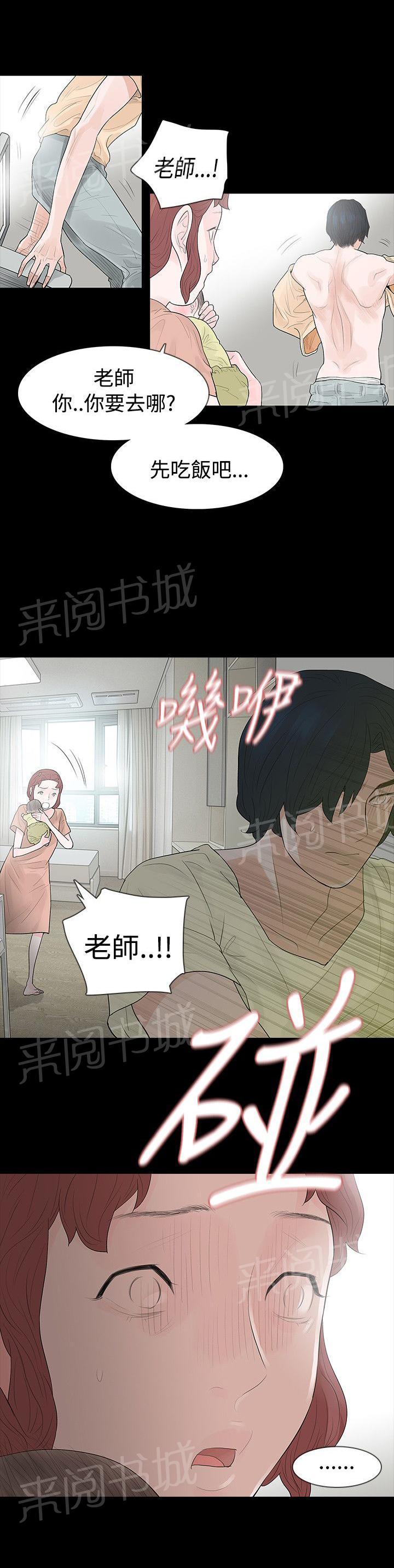 《选择》漫画最新章节第58话 见伯母免费下拉式在线观看章节第【14】张图片