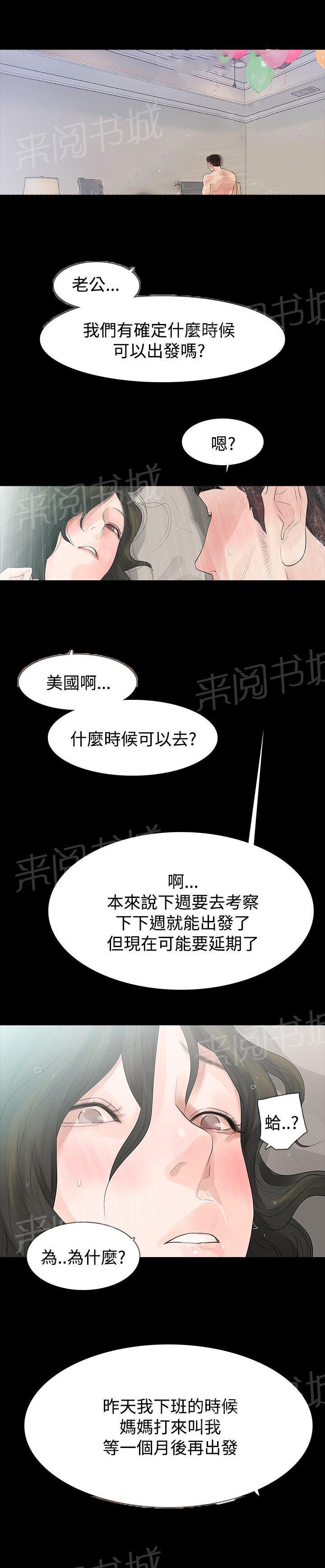 《选择》漫画最新章节第58话 见伯母免费下拉式在线观看章节第【13】张图片