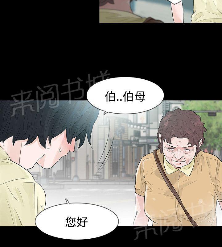 《选择》漫画最新章节第58话 见伯母免费下拉式在线观看章节第【10】张图片