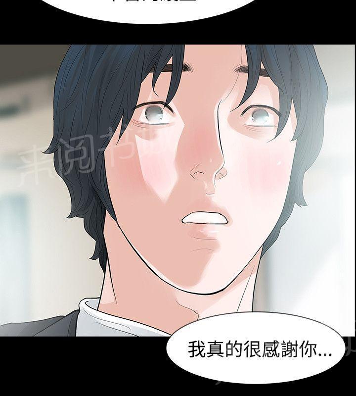 《选择》漫画最新章节第58话 见伯母免费下拉式在线观看章节第【4】张图片