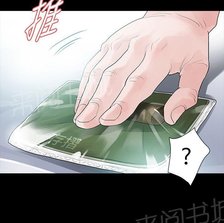 《选择》漫画最新章节第58话 见伯母免费下拉式在线观看章节第【2】张图片