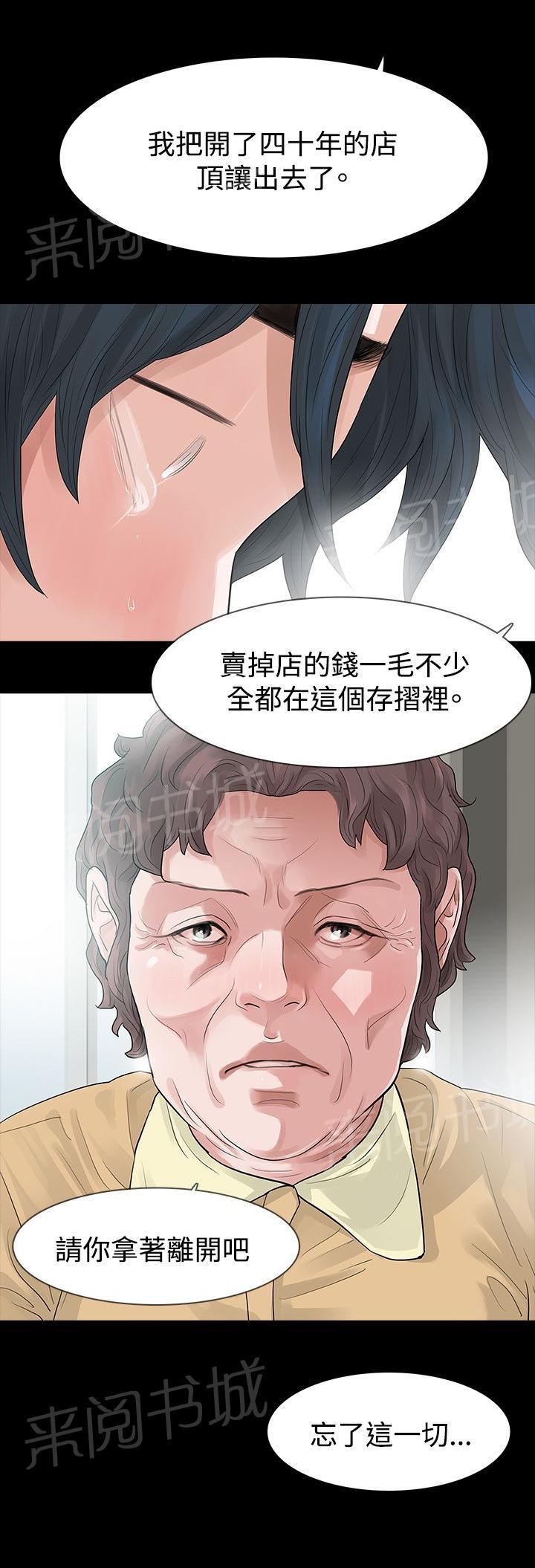 《选择》漫画最新章节第58话 见伯母免费下拉式在线观看章节第【1】张图片