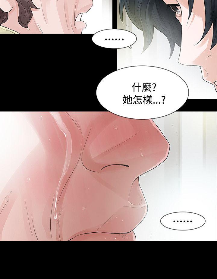 《选择》漫画最新章节第59话 拒绝免费下拉式在线观看章节第【19】张图片