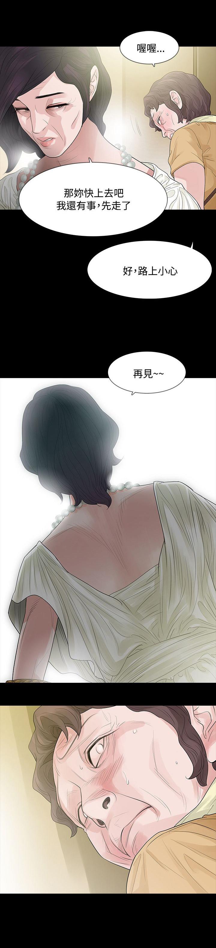 《选择》漫画最新章节第59话 拒绝免费下拉式在线观看章节第【12】张图片