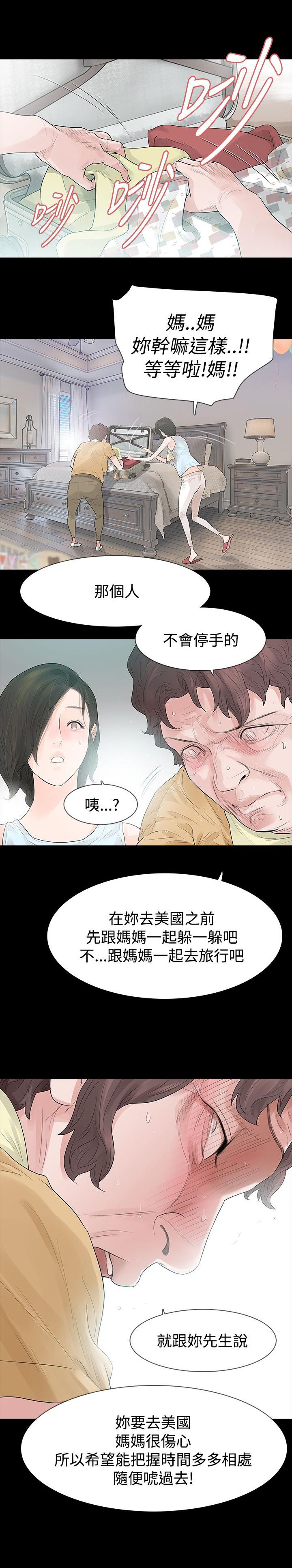 《选择》漫画最新章节第59话 拒绝免费下拉式在线观看章节第【11】张图片