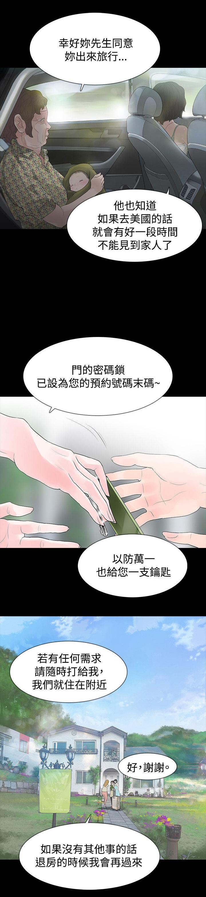 《选择》漫画最新章节第60话 母亲免费下拉式在线观看章节第【14】张图片