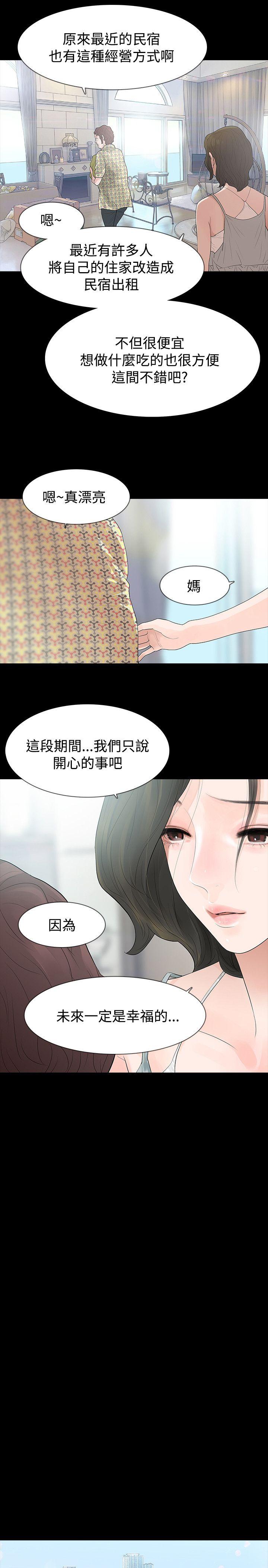 《选择》漫画最新章节第60话 母亲免费下拉式在线观看章节第【13】张图片