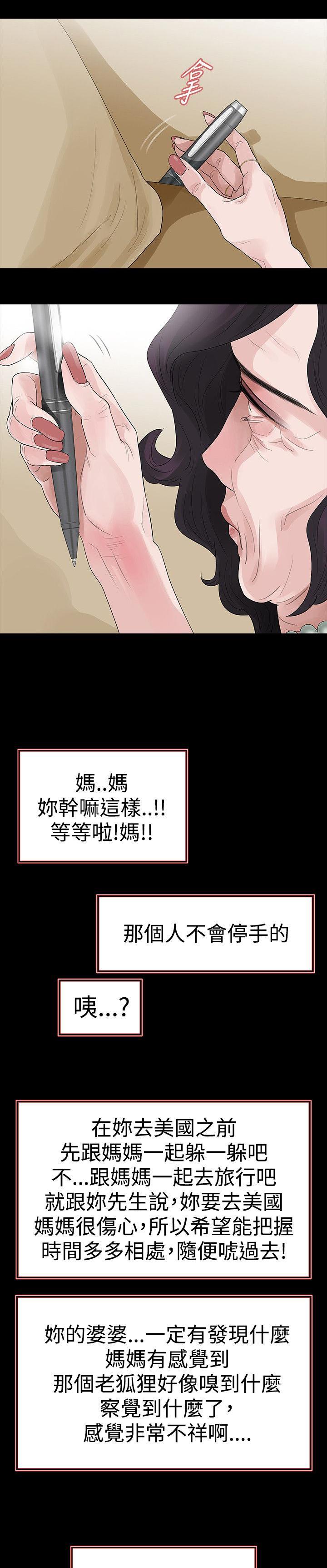 《选择》漫画最新章节第60话 母亲免费下拉式在线观看章节第【11】张图片