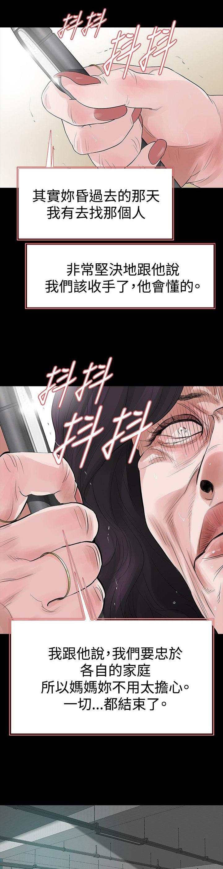 《选择》漫画最新章节第60话 母亲免费下拉式在线观看章节第【9】张图片