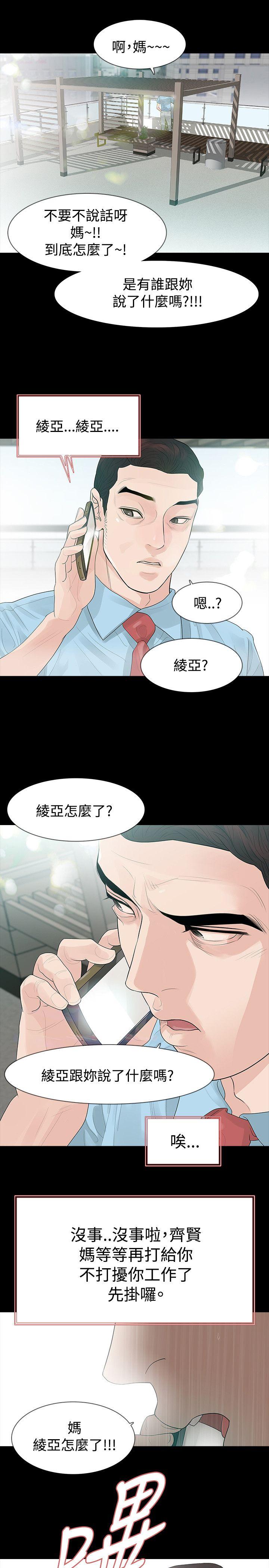 《选择》漫画最新章节第60话 母亲免费下拉式在线观看章节第【5】张图片