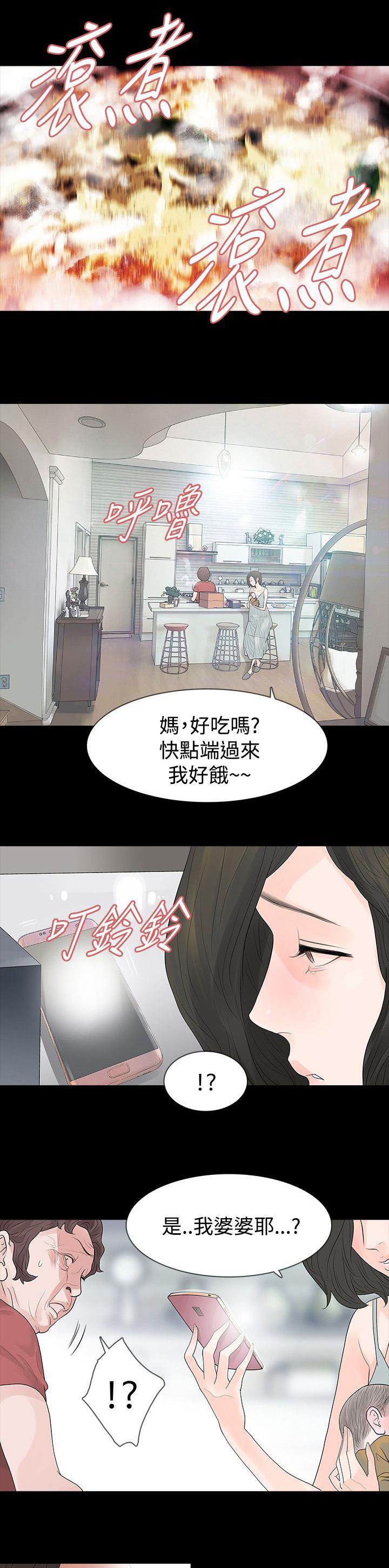 《选择》漫画最新章节第60话 母亲免费下拉式在线观看章节第【3】张图片