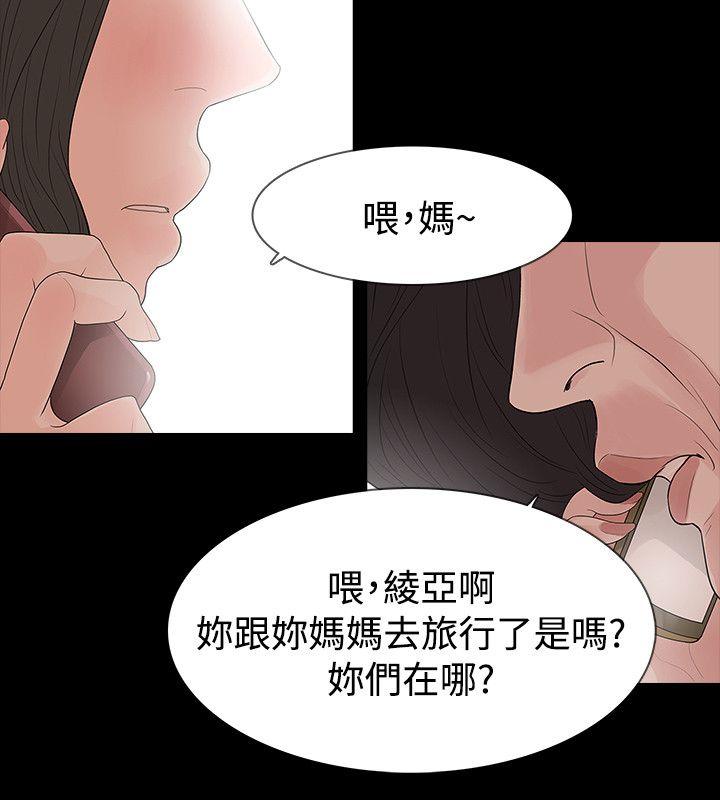 《选择》漫画最新章节第60话 母亲免费下拉式在线观看章节第【2】张图片